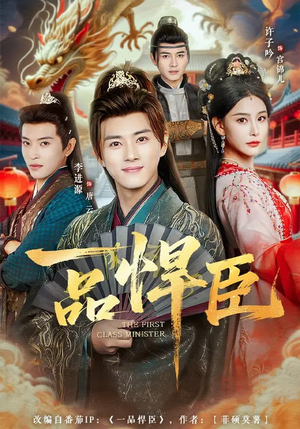 一品悍臣(90集) 一品悍臣(90集)网上可以看吗