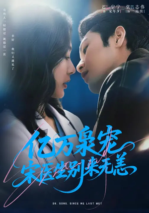 亿万枭宠,宋医生别来无恙(68集) 亿万枭宠,宋医生别来无恙(68集)短剧推荐来了