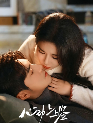 心动上上签(60集) 心动上上签(60集)短剧小说在线看