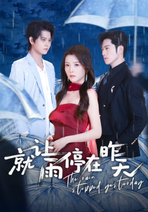 就让雨停在昨天（70集）短剧全集大结局