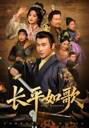 长平如歌（64集）真的太精彩了