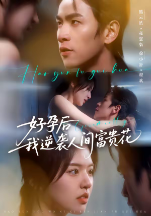 夜先生的小欢喜(71集) 夜先生的小欢喜(71集)短剧热门分享