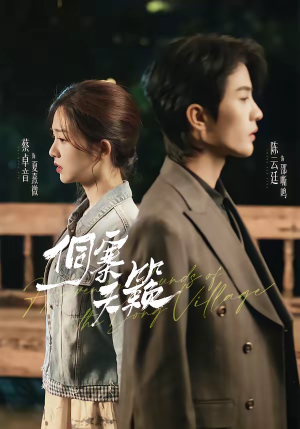 侗寨天籁（60集）全集都在这里了