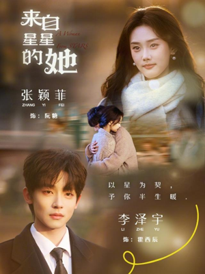 来自星星的她（68集）分享好看的短剧