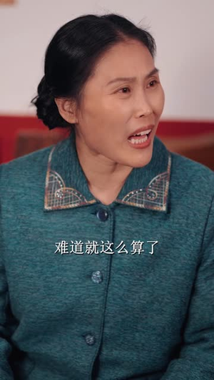 拒当接盘侠：重生鉴宝赚疯了（70集）海量资源免费看