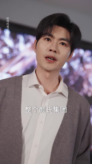 错付十年温情后，我重燃人生（80集）直接追到结尾