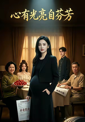 阿兹海默症的骗局（40集）超好看的短剧