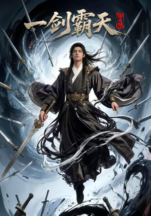 踏天境一剑霸天（80集）超甜短剧抢先看