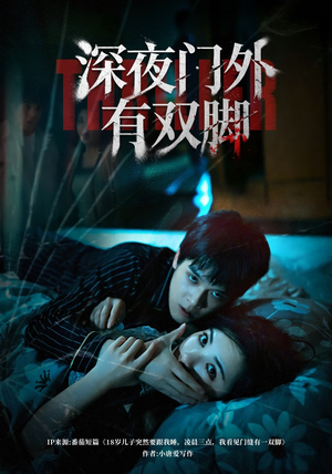 深夜门外有双脚（63集）全剧免费观看