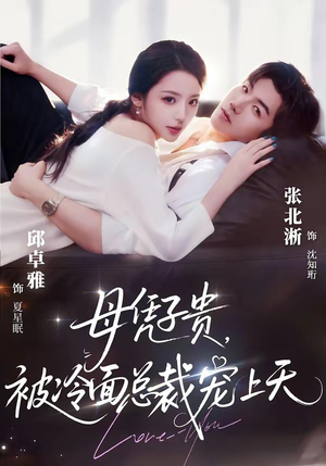 豪门月嫂竟是总裁白月光（64集）短剧精彩不断