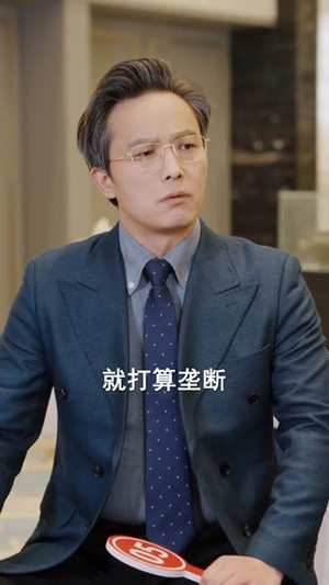 我本无念，奈何我有神之眼（78集）红果短剧看全集