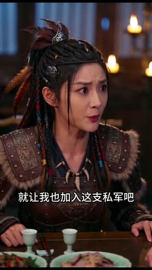 铁域罪妻（42集）小短剧抢先看