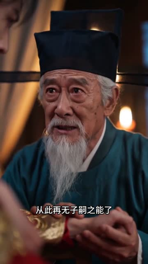 嫡女惊华：战神与我守山河（66集）全集我都看完了