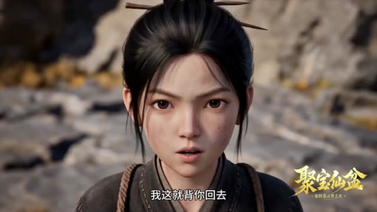 聚宝仙盆（100集）热门短剧抢先