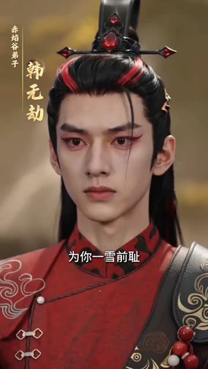 仇家太多,师尊忙不过来(72集) 仇家太多,师尊忙不过来(72集)在线看