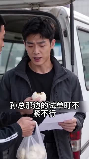 跟亲戚干三年,我只分到一台破面包车(42集) 跟亲戚干三年,我只分到一台破面包车(42集)免费观看