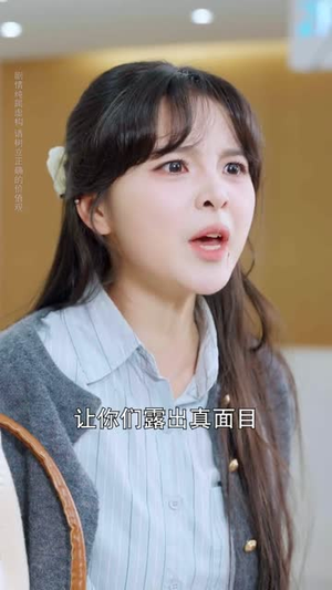 被全网唾弃后，我偷偷打开直播（60集）短剧上头又好看