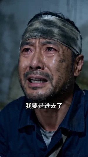 坑我两吨钢卷调出底层日志你哭什么(53集) 坑我两吨钢卷调出底层日志你哭什么(53集)全集都在这里了