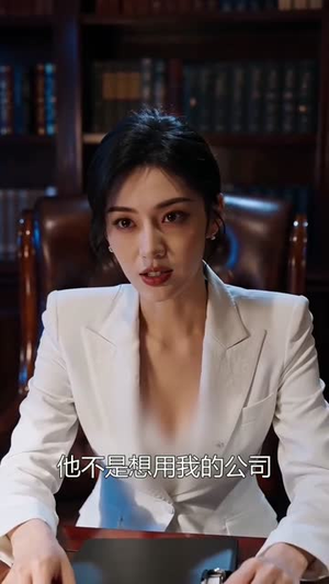 璀璨归来：嫡女执掌商业风云（70集）短剧全集免费看