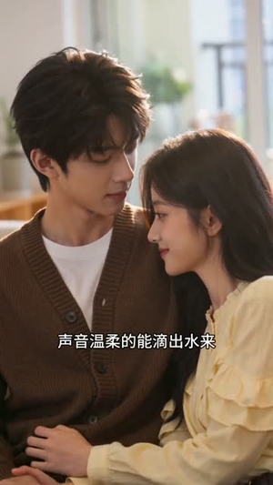 你陪竹马复读，我继承千亿家产（49集）短剧上热门