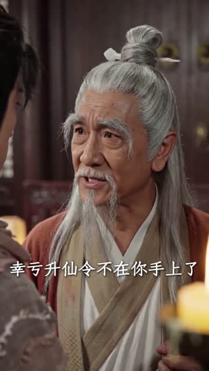 嫌我废根?我挖空了全宗灵脉(80集) 嫌我废根?我挖空了全宗灵脉(80集)短剧分享片段