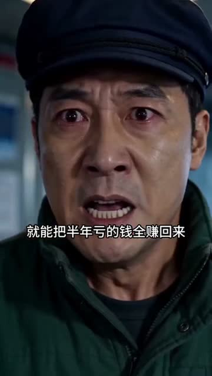 你卡我冰，我开航母打渔（47集）好看的短剧分享