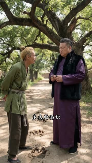 白蛇化龙报恩（40集）番茄免费短剧