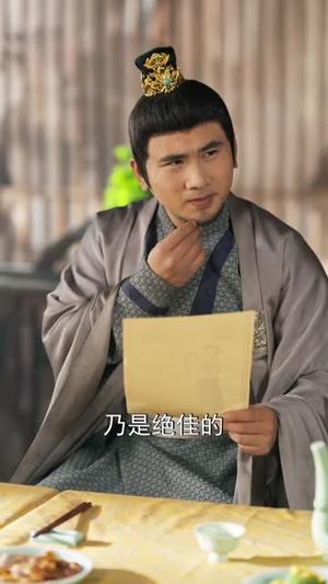极品皇太子(81集) 极品皇太子(81集)一口气追完短剧