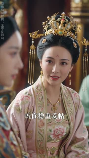 朱墙深宅:庶妾步步荣华(34集) 朱墙深宅:庶妾步步荣华(34集)短剧全集更精彩