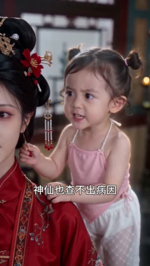 我靠心声逆袭成皇后(107集) 我靠心声逆袭成皇后(107集)热门短剧来袭