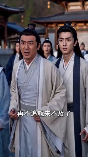 消失千年,我的小破宗咋成圣地了真人AI版(66集) 消失千年,我的小破宗咋成圣地了真人AI版(66集)短剧片段分享
