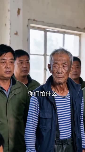 开局一艘破船，我捕获天价金枪鱼（49集）看到大结局