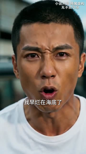 海女逆袭：一珠惊四海（30集）一共多少集