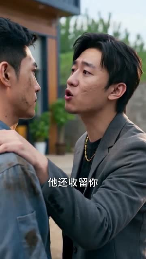 替舅舅管厂三年他给我三千（60集）快来看短剧