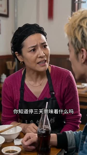 许记饺子馆(50集) 许记饺子馆(50集)UC网盘在线看