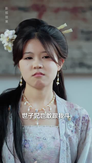 穿成侯门恶母我反手扇醒世子（80集）真的好看吗