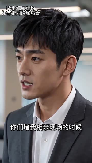 见招又拆招(46集) 见招又拆招(46集)热门短剧免费看