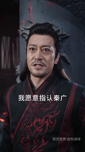 让你去当卧底,你成魔宗太子爷了(73集) 让你去当卧底,你成魔宗太子爷了(73集)热门短剧看不停