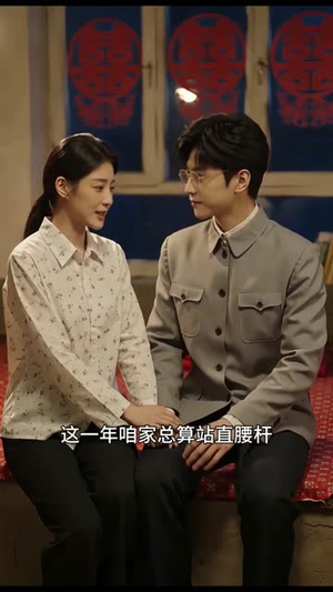 东北媳妇不好惹(44集) 东北媳妇不好惹(44集)短剧免费分享
