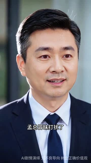 被银行开除后，我撤光了两亿存款（40集）在线免费观影