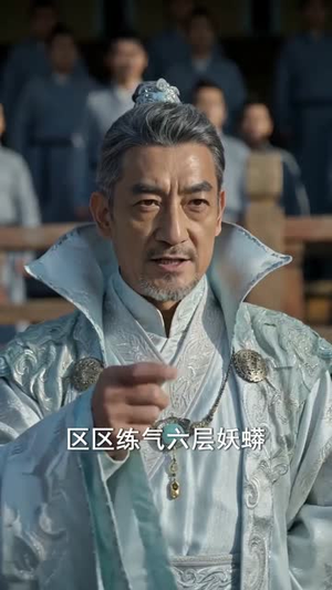 虫皇临仙（80集）精彩短剧追不停