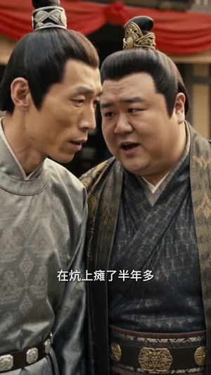 锦绣清宁（63集）真的太精彩了