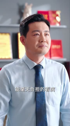 我爸走后，留下二十四万六账单（50集）在哪个app能看
