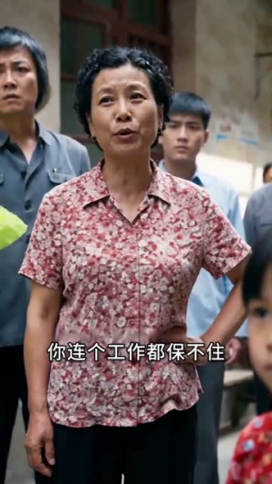 七六赘婿，我带山村致富（47集）短剧太上头了