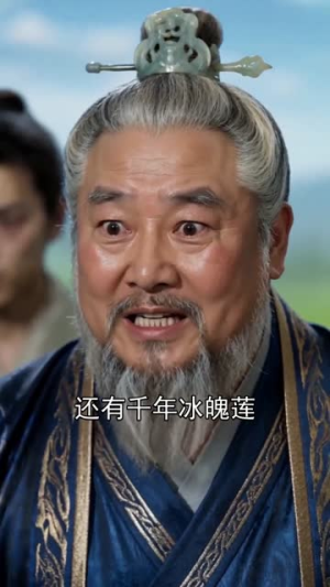 废柴五灵根：我的灵药空间百倍速生（70集）一口气追完全集