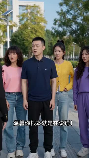 隐婚后,全公司逼千亿老板娘下跪辞职(48集) 隐婚后,全公司逼千亿老板娘下跪辞职(48集)精彩不断免费看