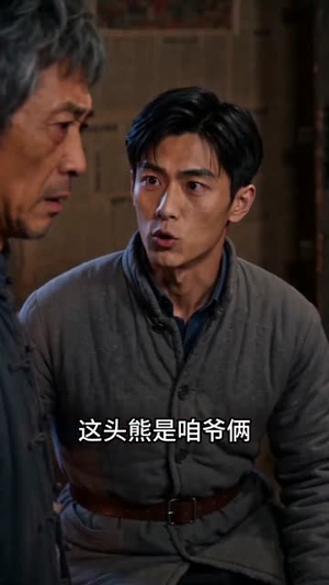 陈岩的故事(120集) 陈岩的故事(120集)精彩短剧片段