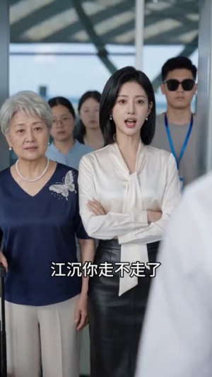 此岸花开，不念旧人（65集）免费短剧资源