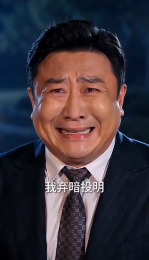 女儿别哭，你爸我乃龙神（40集）短剧追到爽