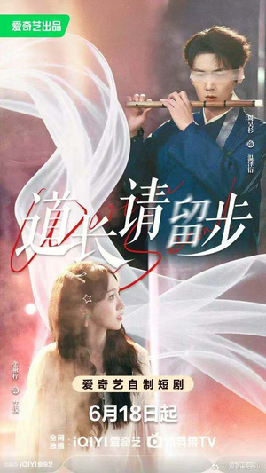 道长请留步（61集）最新热门短剧